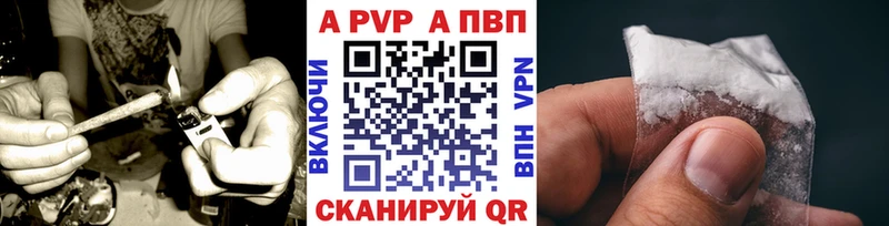 как найти закладки  Мышкин  A-PVP VHQ 
