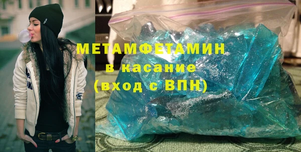 первитин Армянск