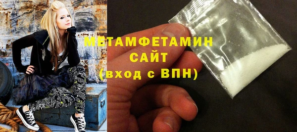 первитин Армянск