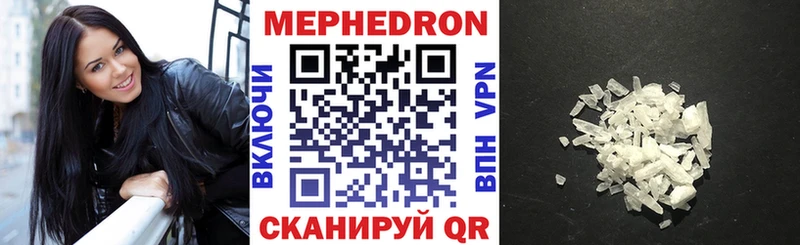 Меф 4 MMC где можно купить Мышкин